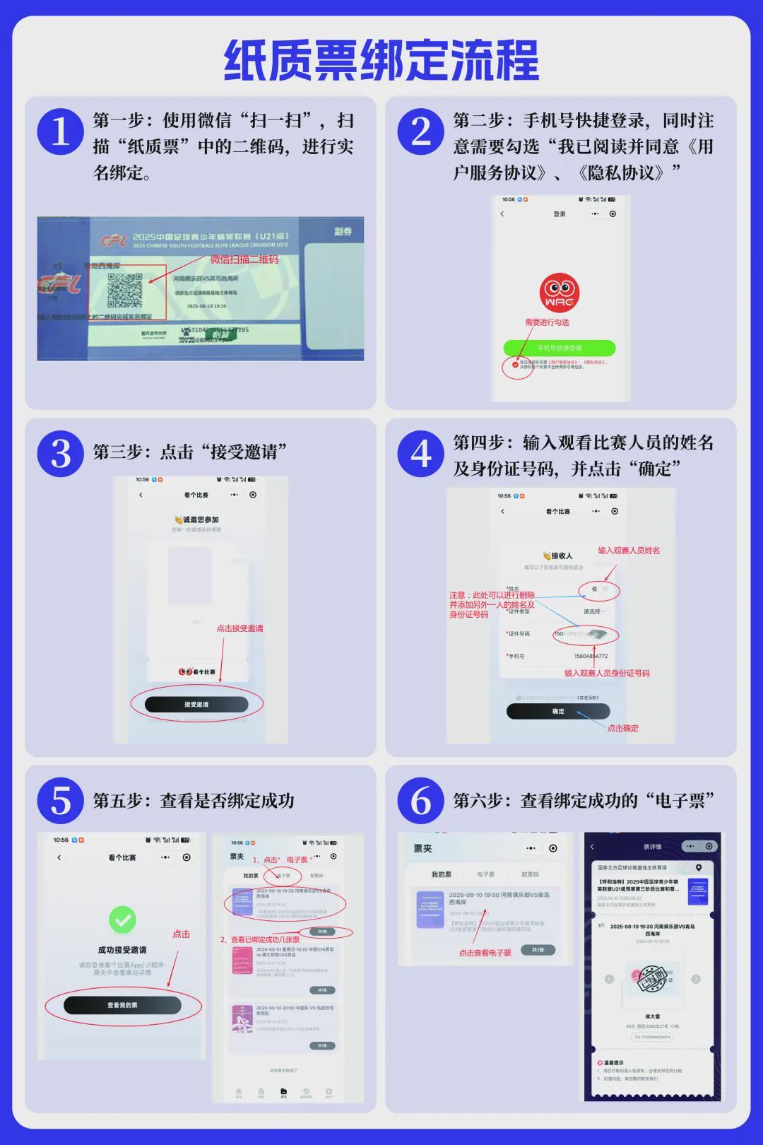 app下载-8月30呼伦贝尔学院体育场，呼伦贝尔蒙超开赛：门票12元，60岁以上12岁以下老幼免费