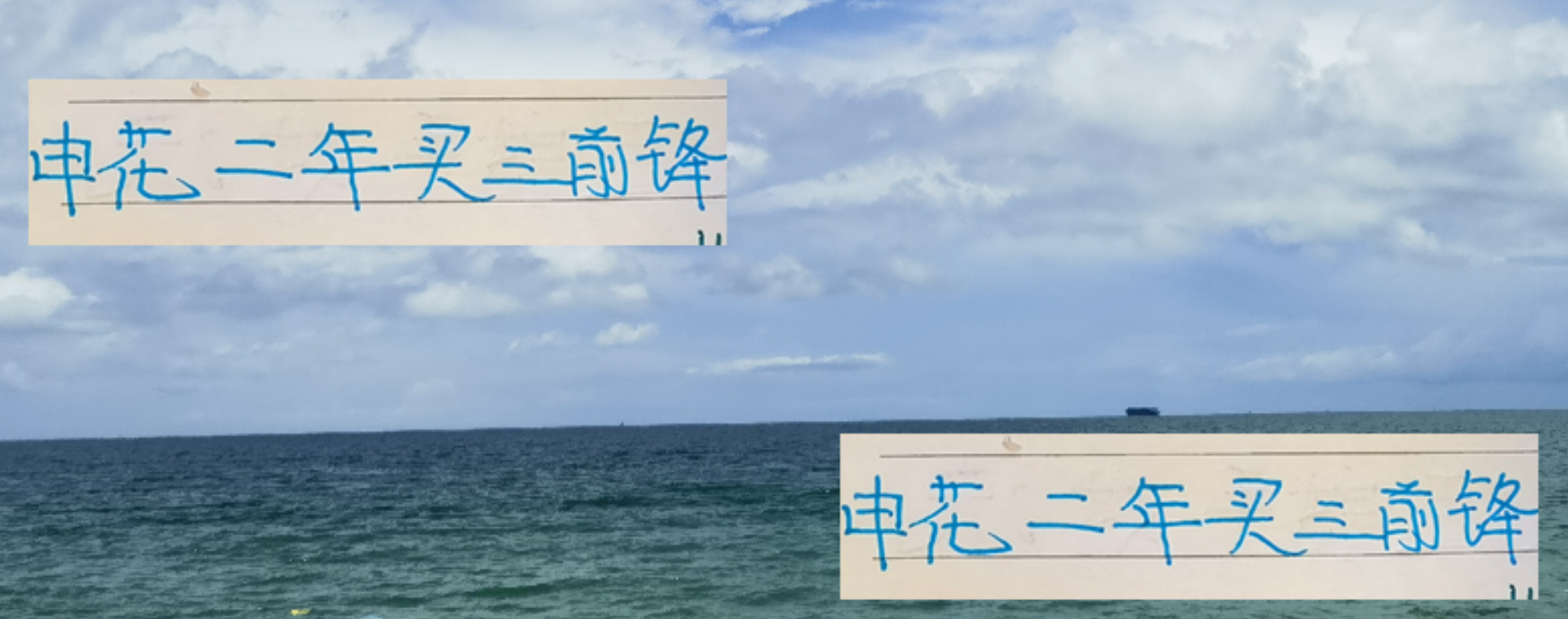 视频直播-申花两年已经买3个前锋外援 到头来看 还是马莱莱是顶格